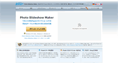 Desktop Screenshot of jp.photo-flash-maker.com