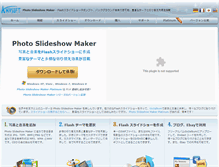 Tablet Screenshot of jp.photo-flash-maker.com